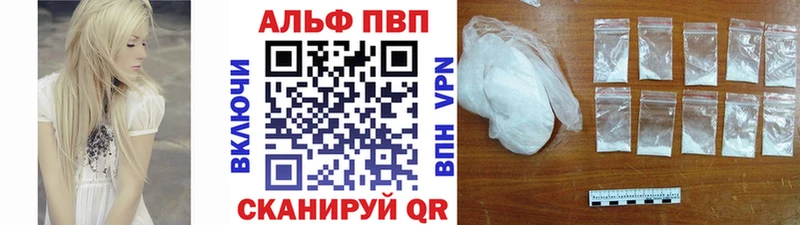 Купить где  Красновишерск  Alpha PVP VHQ 