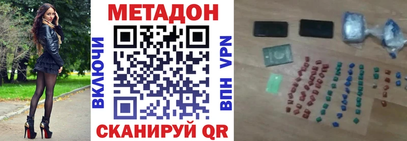 Купить  Красновишерск  Метадон белоснежный 